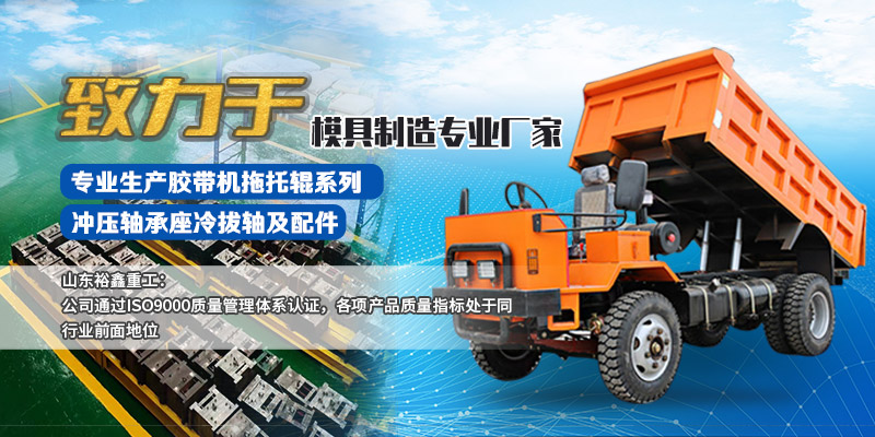 山东裕鑫重工股份有限公司