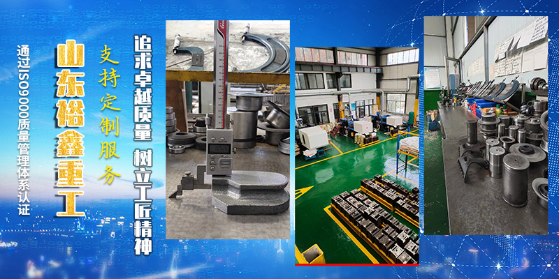 山东裕鑫重工股份有限公司