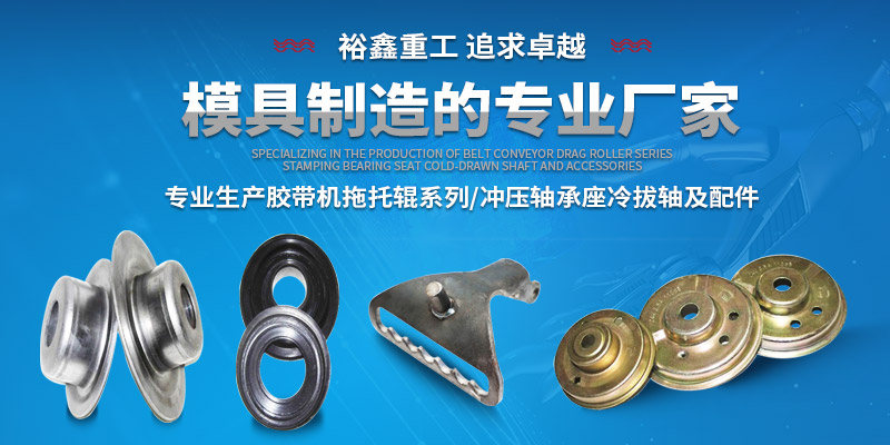 山东裕鑫重工股份有限公司