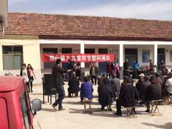 九九重阳节公益活动