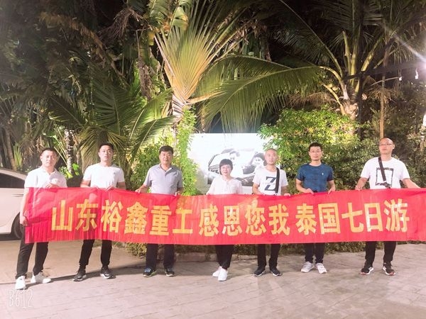 常怀感恩心，牵手泰国行