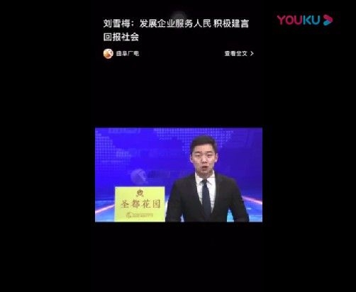乐康医疗科技集团股份有限公司董事长刘雪梅专访