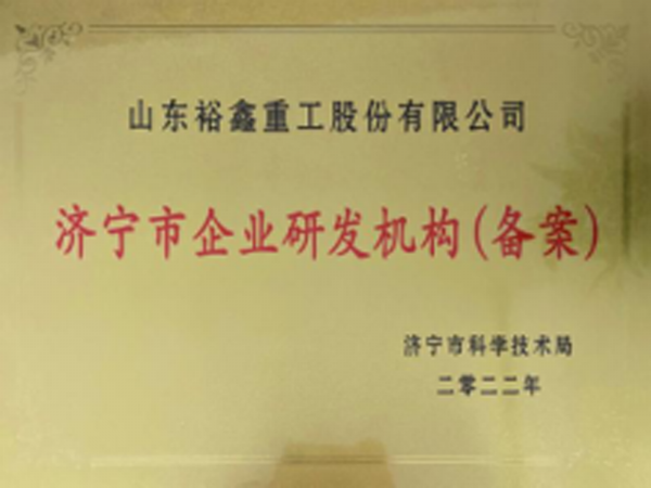 资质荣誉