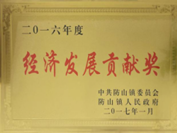 资质荣誉