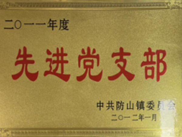 资质荣誉